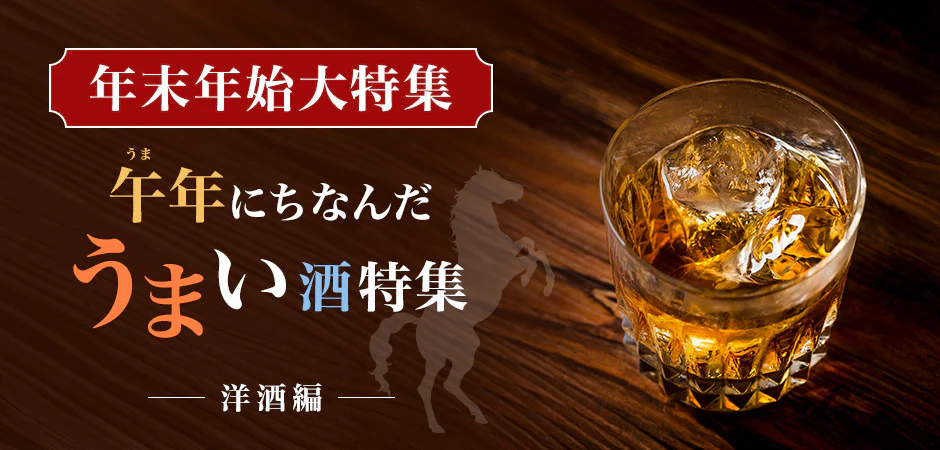 極上の一滴、至福のひととき