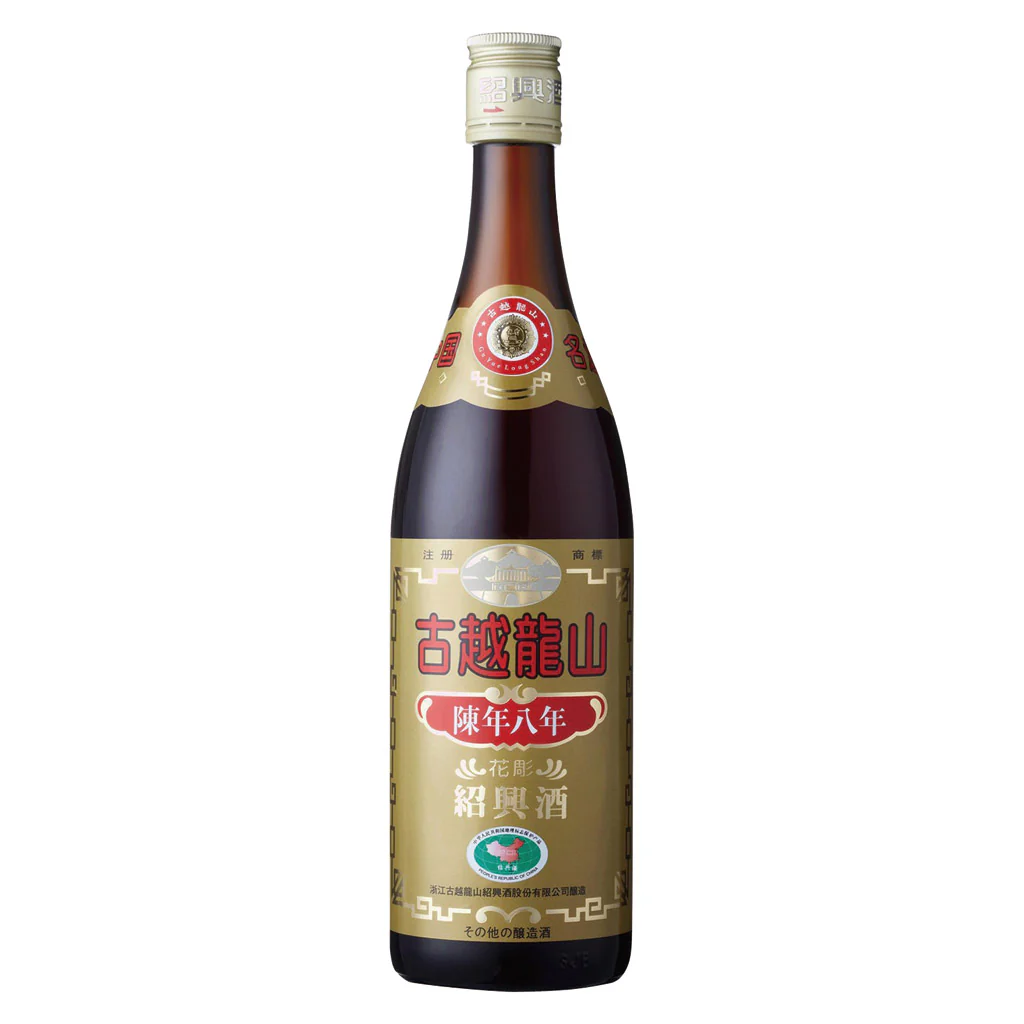 紹興酒 古越龍山 陳年八年