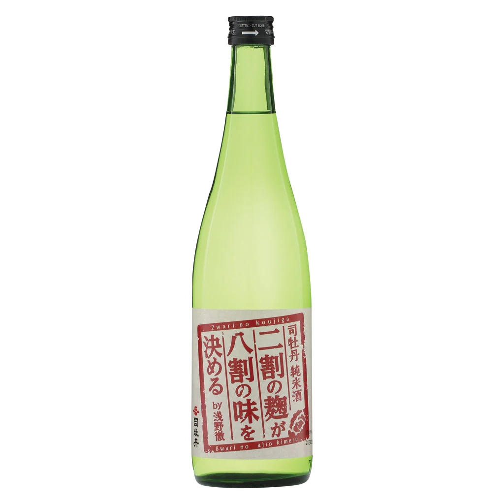司牡丹 純米酒 二割の麹が八割の味を決めるby浅野徹