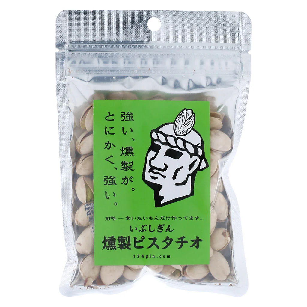 いぶしぎん 燻製ピスタチオ 80g(1個)